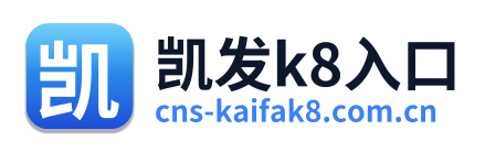凯发k8入口